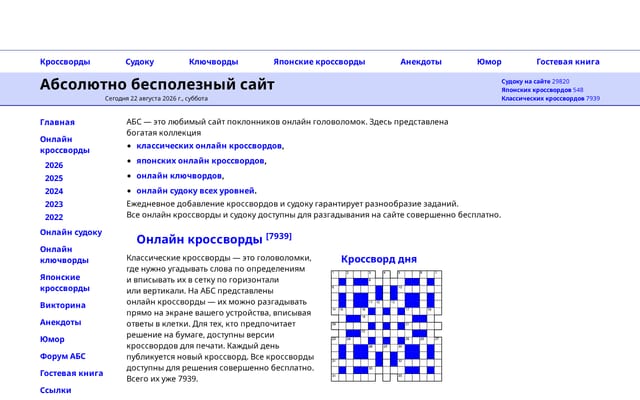 Screenshot of absite.ru