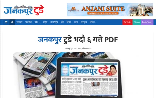 Screenshot of ejanakpurtoday.com