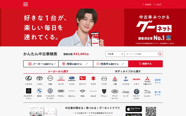 Screenshot of goo-net.com