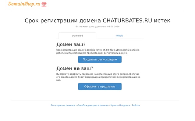 Screenshot of chaturbates.ru