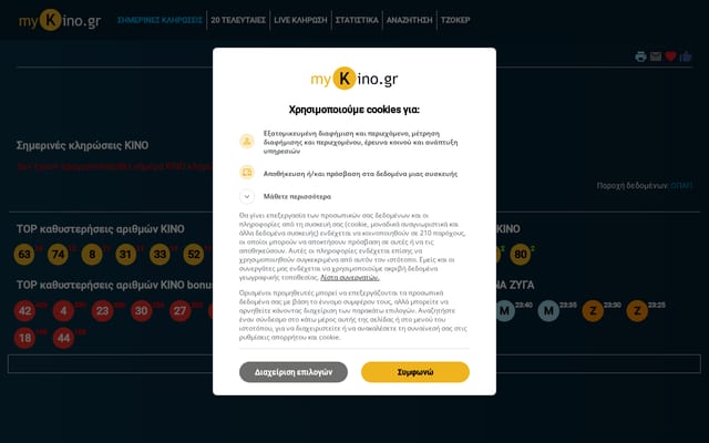 Screenshot of mykino.gr