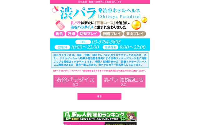 Screenshot of chichipara.com