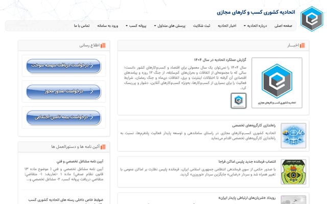 Screenshot of ecunion.ir