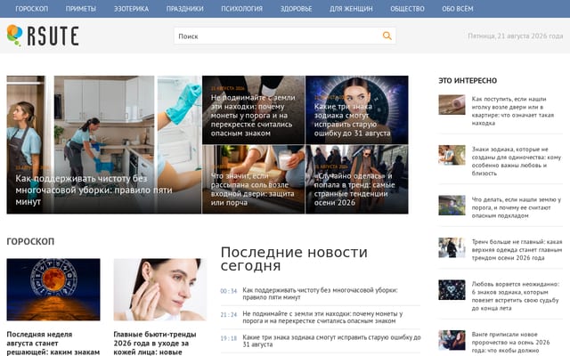Screenshot of rsute.ru