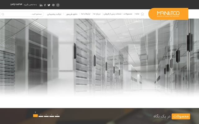 Screenshot of manetco.ir