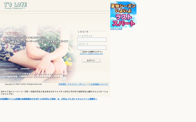 Screenshot of tslove.net