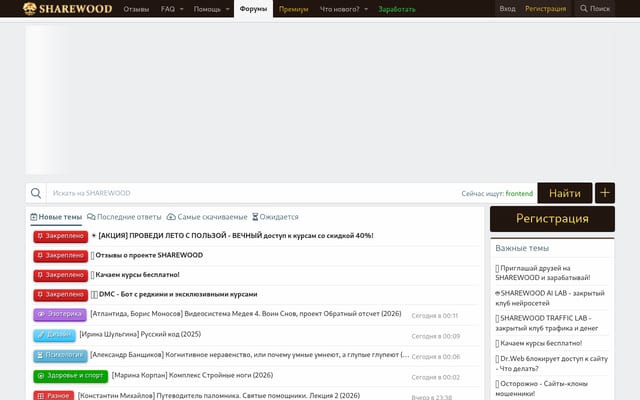 Screenshot of sharewood.ws
