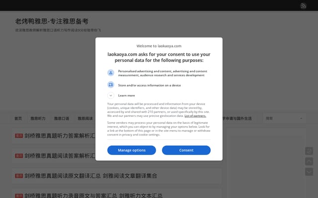 Screenshot of laokaoya.com
