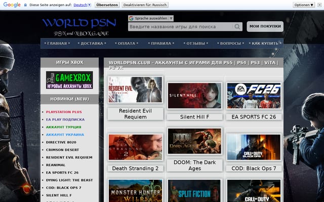 Screenshot of worldpsn.club