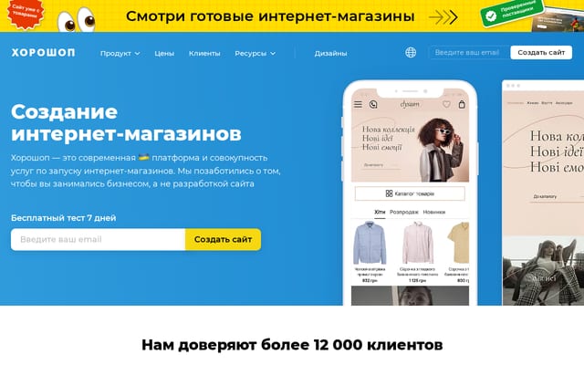 Screenshot of horoshop.ua