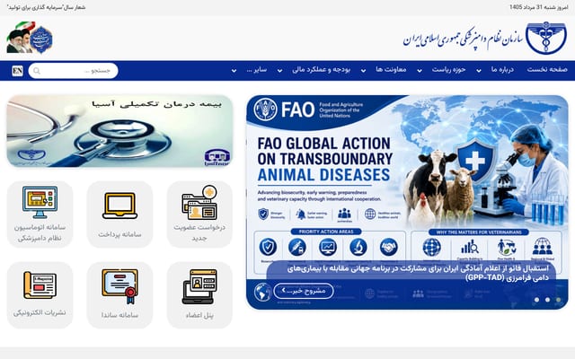 Screenshot of iranvc.ir