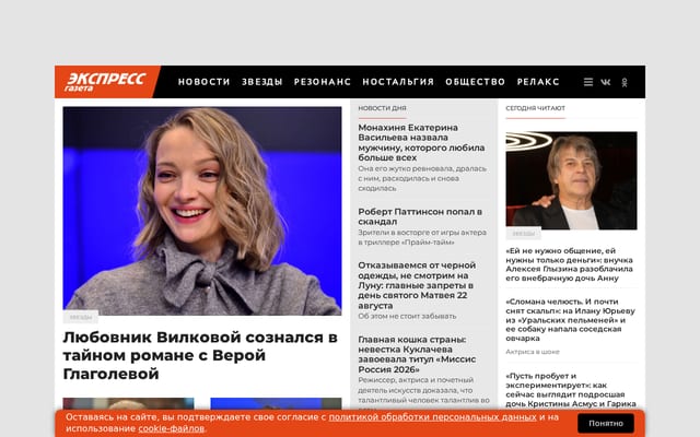 Screenshot of eg.ru