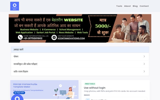 Screenshot of templatemaker.in