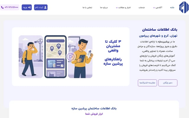 Screenshot of persiansaze.com