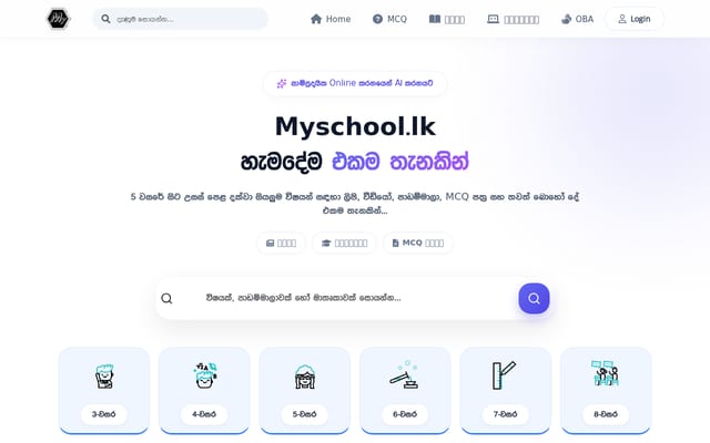 Screenshot of myschool.lk