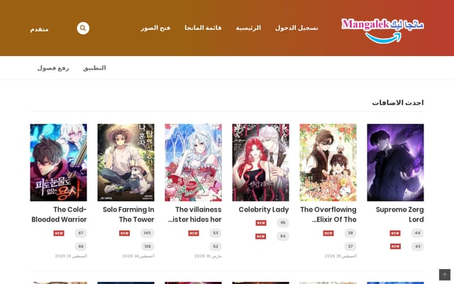 Screenshot of manga-leko.site