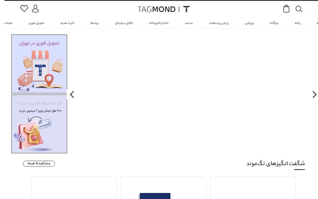Screenshot of tagmond.com