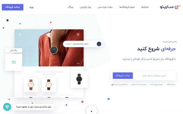 Screenshot of sazito.com