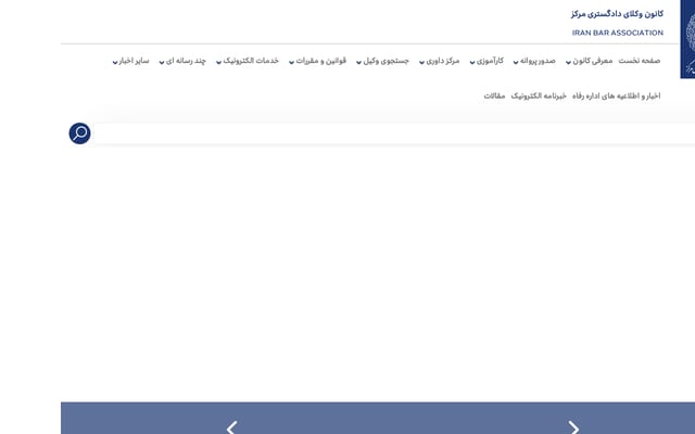 Screenshot of icbar.ir