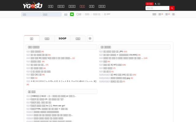 Screenshot of ygosu.com