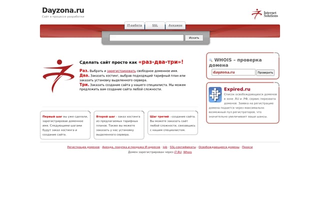 Screenshot of dayzona.ru