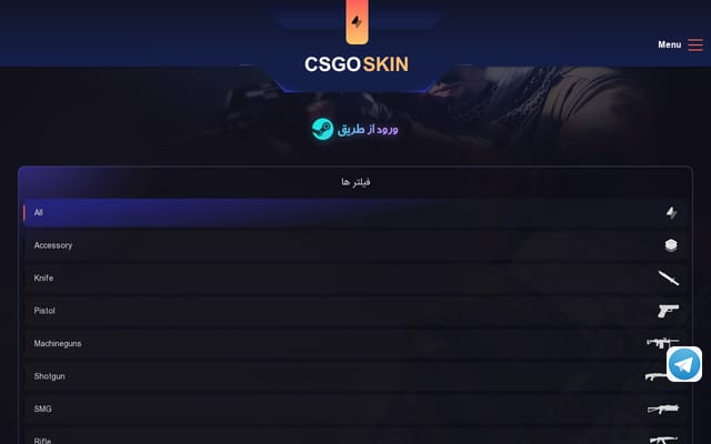 Screenshot of csgoskin.ir
