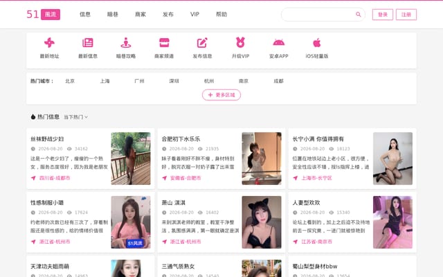Screenshot of 51fengliu.com