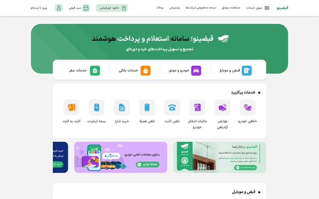 Screenshot of ghabzino.com