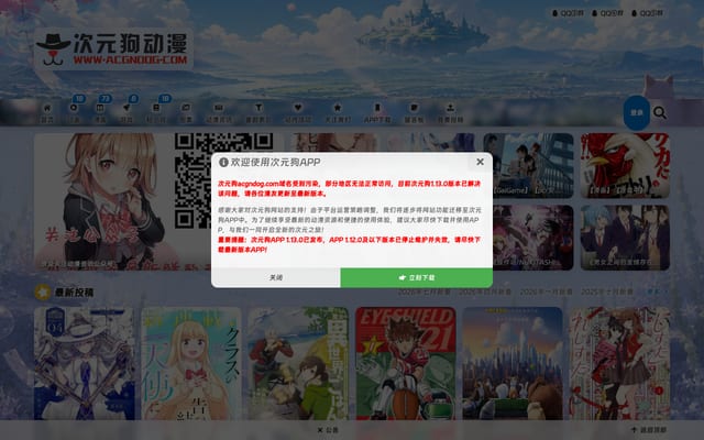 Screenshot of acgndog.com
