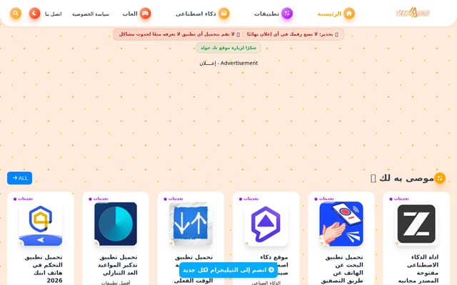 Screenshot of ahmedtechgold.online