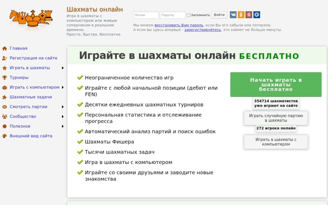 Screenshot of chess-samara.ru