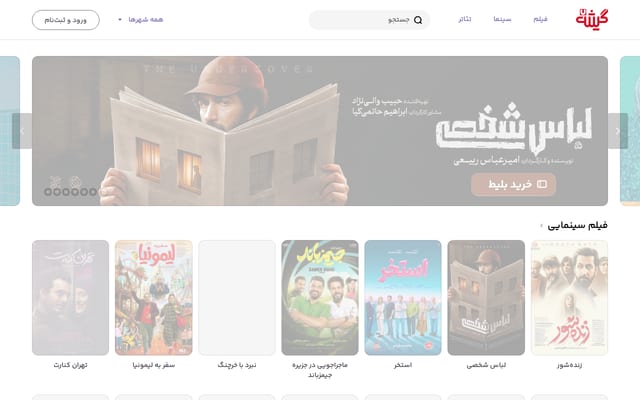 Screenshot of gisheh7.ir
