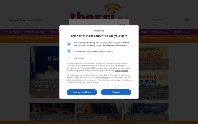 Screenshot of thessi.gr