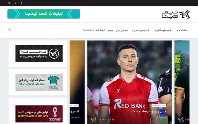 Screenshot of teamkits.ir