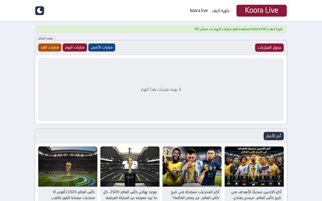 Screenshot of kora-online-tv.com