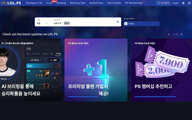 Screenshot of lol.ps