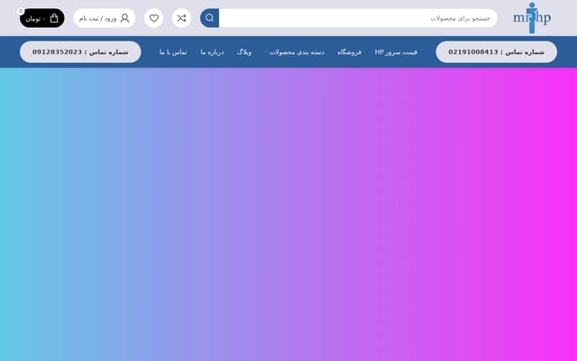 Screenshot of mrhp.ir
