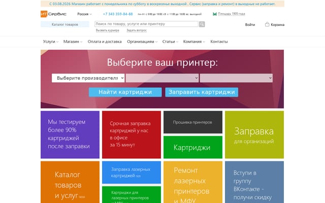 Screenshot of itural.ru