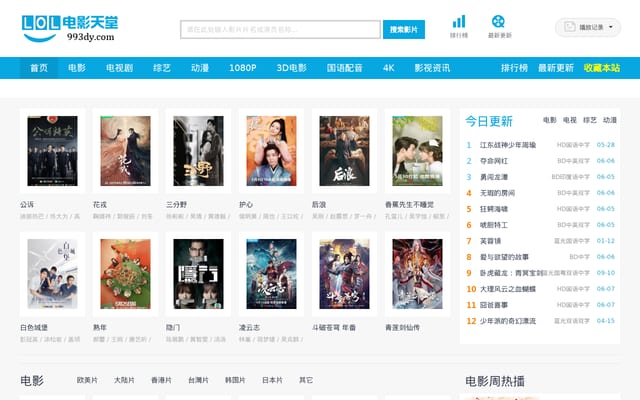 Screenshot of 993dy.com