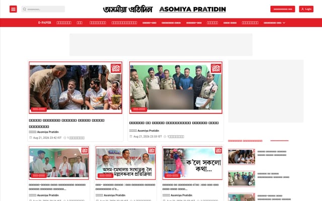 Screenshot of asomiyapratidin.in
