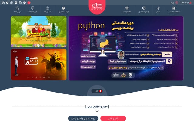 Screenshot of seraj.ir