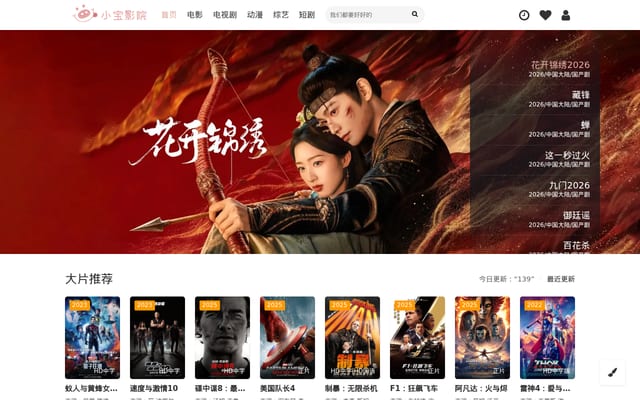 Screenshot of xiaobaotv.com