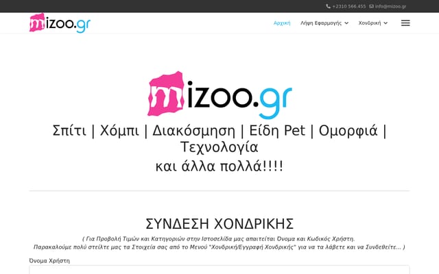 Screenshot of mizoo.gr