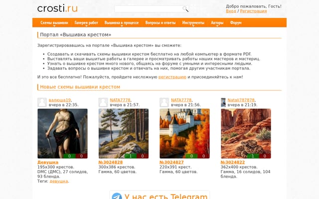 Screenshot of crosti.ru