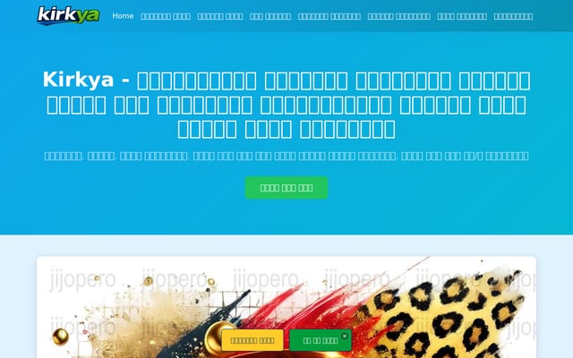 Screenshot of kirkya.app