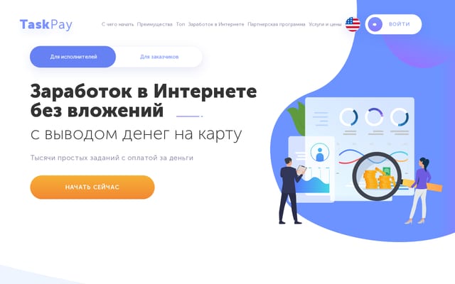 Screenshot of taskpay.ru