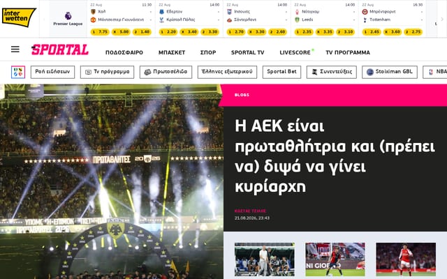 Screenshot of sportal.gr