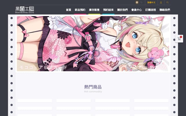 Screenshot of bwstore.com.tw