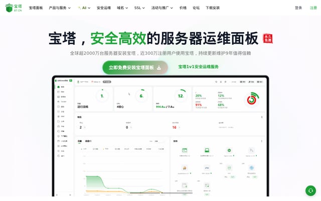 Screenshot of bt.cn