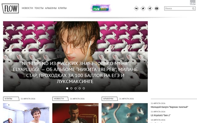 Screenshot of the-flow.ru